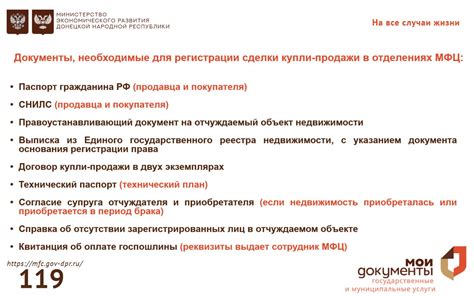 Важная информация для обращения к МФЦ