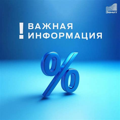 Важная информация о ипотеке в Тинькофф: все, что необходимо знать