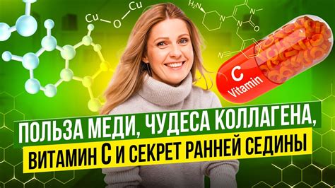 Важная составляющая организма: роль коллагена в жизнедеятельности человека