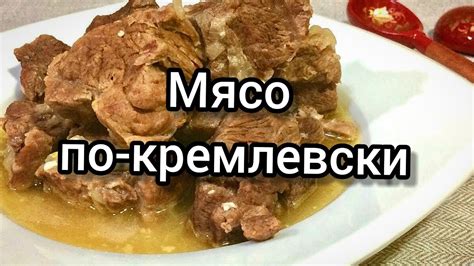 Важнейшие аспекты нежного пропитывания свежего дичьего мяса