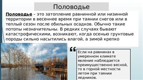 Важное историческое значение просторной низинной местности на территории народа Индоганов