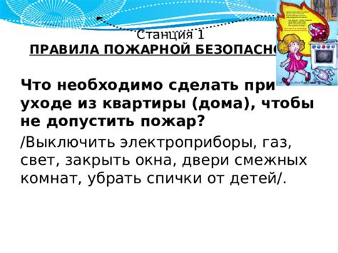 Важное правило безопасности: перед заменой лампы необходимо выключить свет