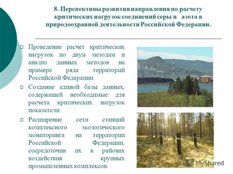 Важность Якутии для осуществления природоохранной деятельности в Российской Федерации