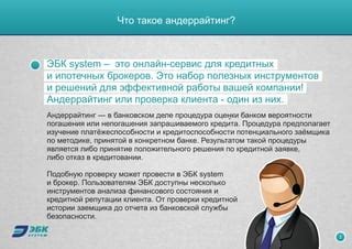 Важность анализа кредитоспособности и репутации клиента