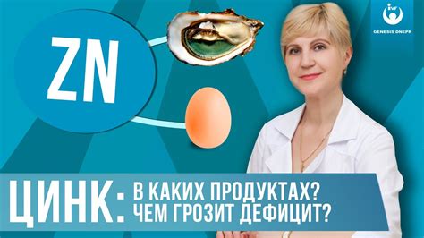 Важность витамина цинка для репродуктивной системы