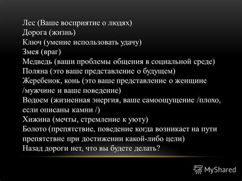 Важность внутреннего чувства: ваше восприятие общения