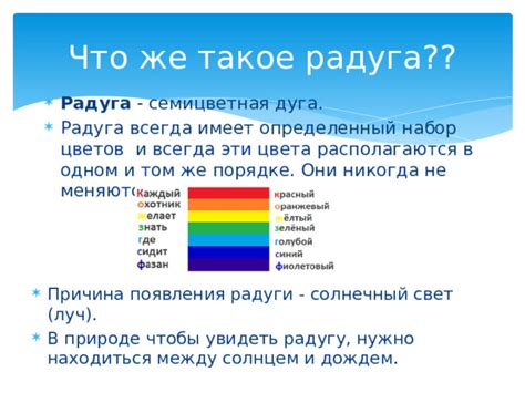 Важность гармонии между дождем и солнцем для равновесия в природе