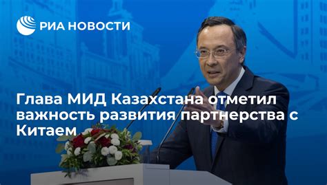 Важность геополитического партнерства Казахстана с Китаем