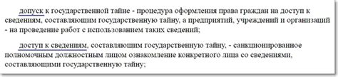 Важность доступа защитника к государственной тайне