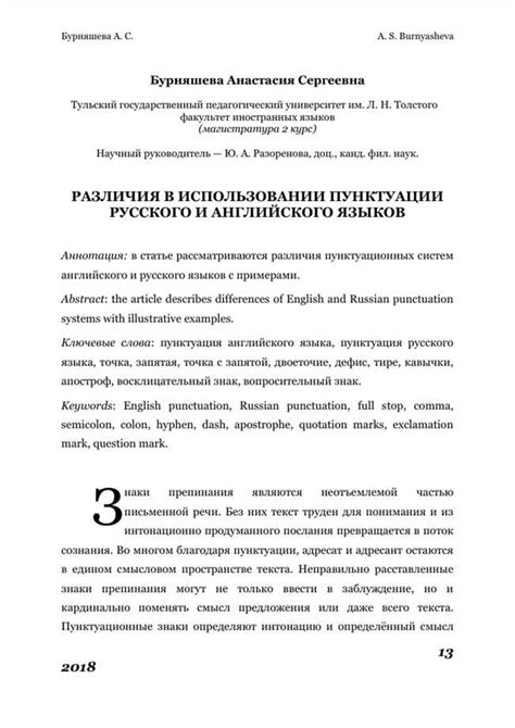 Важность запятых в передаче содержания