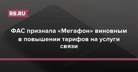 Важность идентификатора устройства в системе подробного отчета оператора связи Мегафон