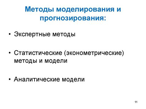 Важность информации для планирования и принятия решений