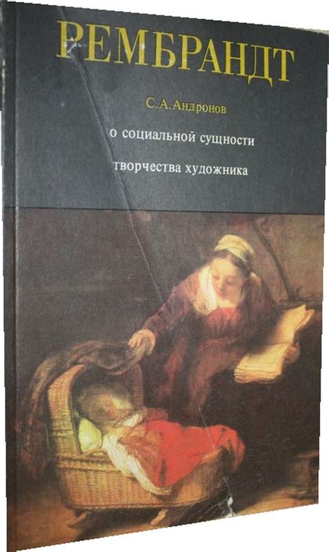 Важность исследования социальной сущности колониального существования в микромире