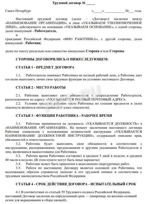 Важность и необходимость включения отпуска в срочный трудовой контракт