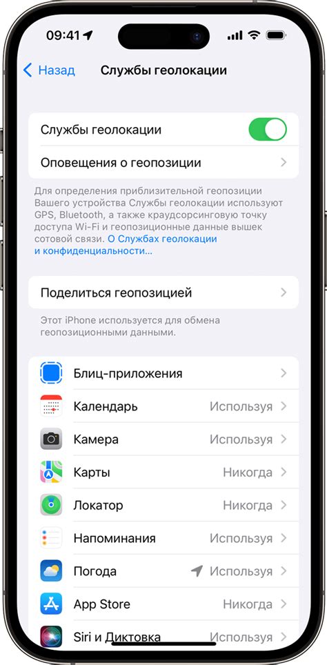 Важность и преимущества геолокации на устройствах Apple