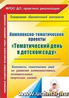 Важность коммуникативных умений педагога в детском учреждении