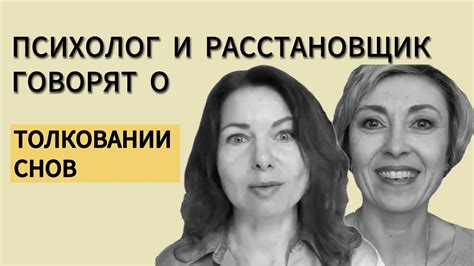 Важность контекста и деталей при толковании снов о прошлом супруге