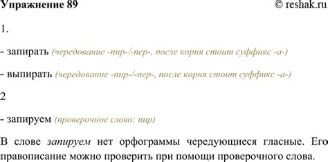 Важность контекста при расшифровке значения слов, заканчивающихся на суффикс -ом