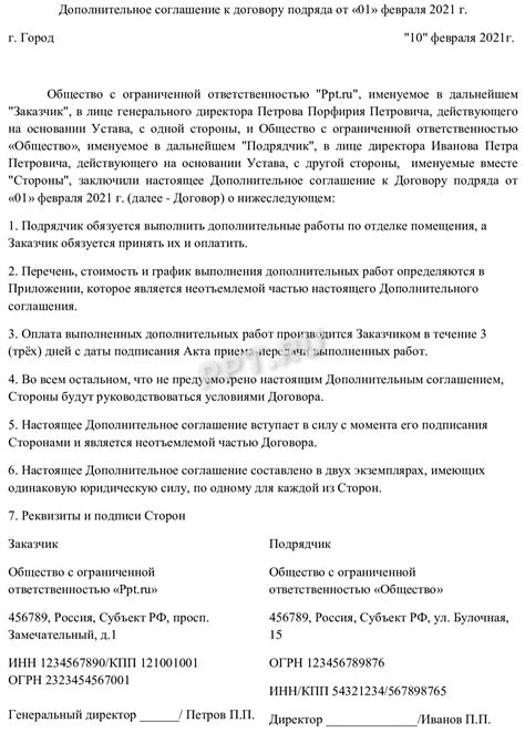 Важность корректного составления соглашения с исполнителем работ