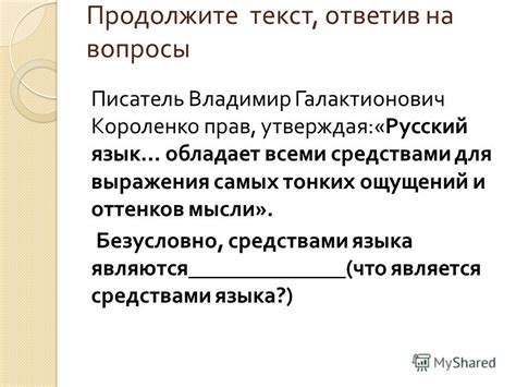 Важность множественности наречий для обогащения лексикона и выражения тонких оттенков