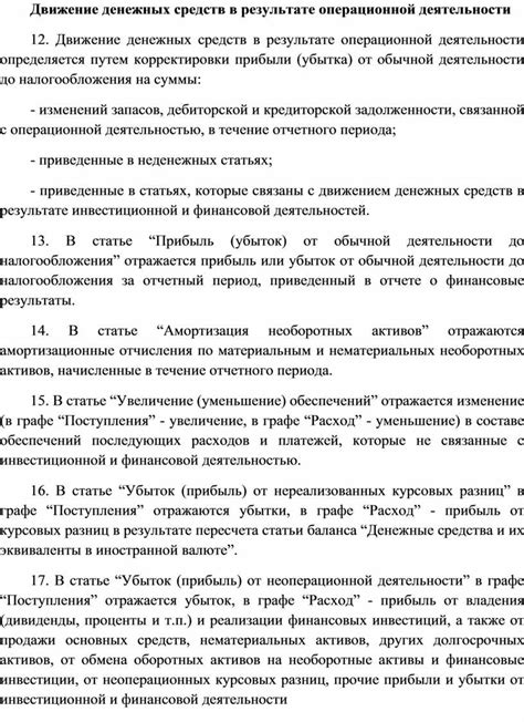 Важность наличия денежных средств для эффективной операционной деятельности предприятия