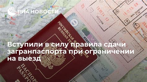 Важность наличия загранпаспорта при поездке в Маньчжурию