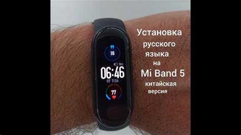 Важность настройки русского языка на Mi Band 5