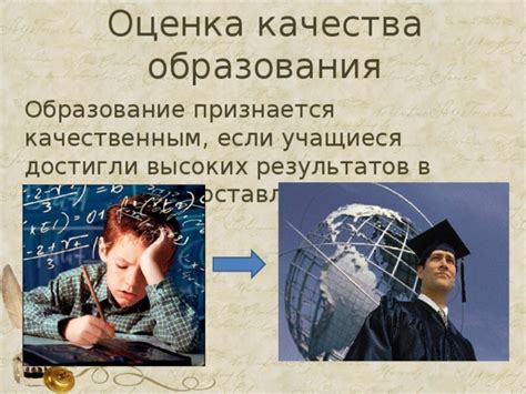 Важность образования в достижении высоких результатов в жизни возрастного наследника
