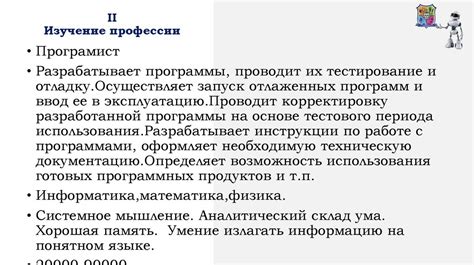 Важность образования для успешной карьеры телеведущего