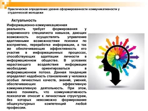 Важность общекультурных компетенций для успешной адаптации и функционирования в обществе