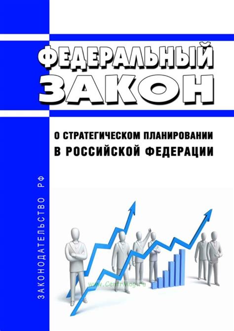 Важность объекта в стратегическом планировании