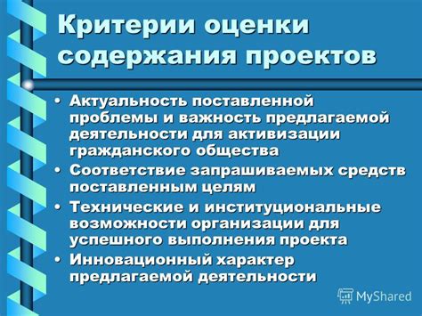 Важность оригинального содержания для повышения оценки