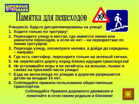 Важность осведомленности о законодательной стороне для обеспечения безопасности на дорогах