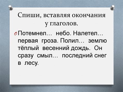 Важность освоения конъюгации глаголов в прошедшем времени