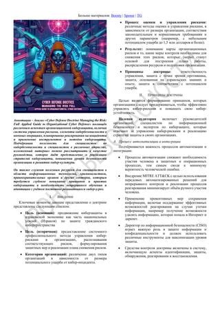 Важность осознания и использования эффективных ресурсов для прогресса игрока в Бог Войны