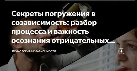 Важность осознания проблемы и активного поиска поддержки