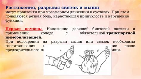 Важность осуществления процедур с применением холода после вытяжения связок
