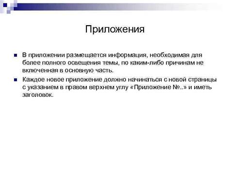 Важность охвата разнообразных аспектов темы: вся необходимая информация