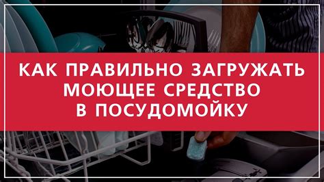 Важность пенящихся средств в работе посудомоечной машины