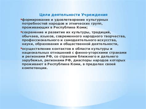 Важность перемещения на формирование культурных и этнических сообществ