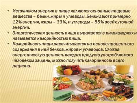 Важность пирожков как источника энергии в рационе