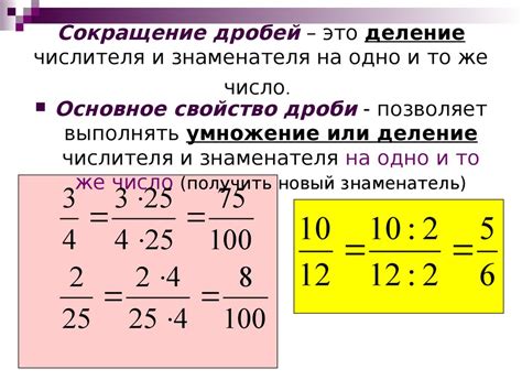 Важность порядка представления числителя и знаменателя в десятичных отношениях
