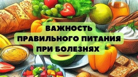 Важность правильного питания при заболевании гланд
