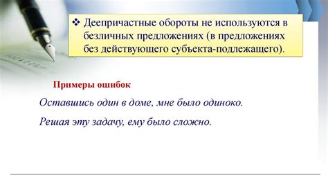 Важность правильного употребления запятой в деепричастных конструкциях