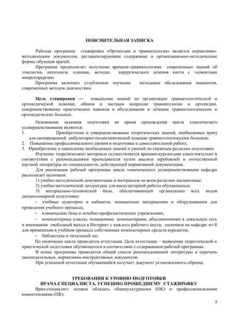 Важность практической подготовки во время обучения: клинические центры и стажировки