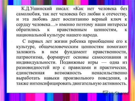 Важность приверженности личным нравственным ценностям: влияние нашего будущего