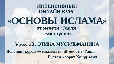 Важность приветствия в исламской культуре