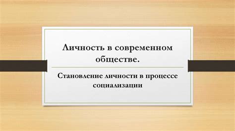 Важность принципов милосердия в формировании личности в современном обществе