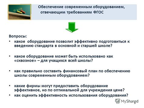 Важность приспособления к современным требованиям: как подготовиться к обучению