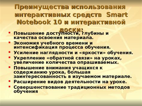 Важность присутствия на уроках для эффективного освоения материала